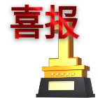 蘇城建筑再獲殊榮！連續(xù)多年蟬聯(lián)蘇州市建筑業(yè)“優(yōu)秀企業(yè)”稱號(hào)